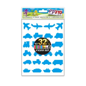 מדבקות כלי-תחבורה-32דף