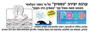 ערכת יצירה כספיון 36 יח'