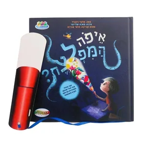 ספר איפה המפלצות