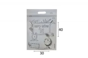שקית אלבד ליצירה "שלום כיתה א'