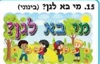כרזה לקישוט