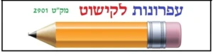 פסי קישוט עיפרון 18 יח'