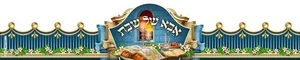 כתר אבא של שבת 20 יח'