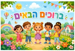 שימשונית 160*100