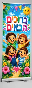 שימשונית 80*200