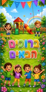שישמשונית 80*200