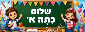 שימשונית 80*200