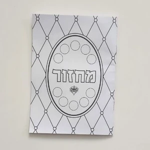 מחזור ראש השנה 20 יח'