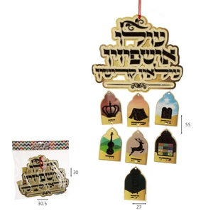 קישוט תליה עולו אושפיזין