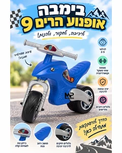 בימבה אופנוע הרים 9