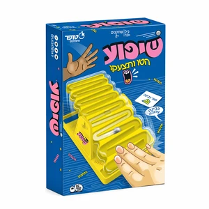 שיפוע-הטו ותצעקו!