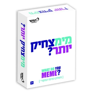 מימצחיק יותר
