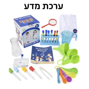 ערכת מדע