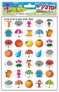 מדבקות סמלי סתיו קטן 10 דף