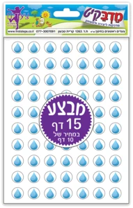 מדבקות טיפות 15 דף