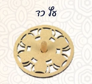 סביבון עץ כד 20 יח'
