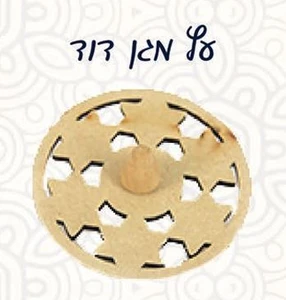 סביבון עץ מגן דוד 20 יח'