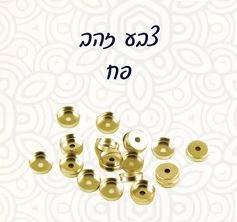בתי נר זהב 180 יח'