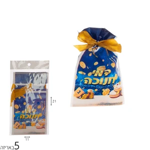 1/5 שקית לדמי חנוכה