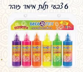 6 צבעי תלת מימד זוהר