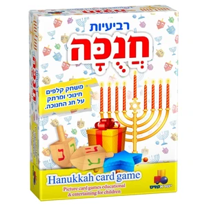 משחק קלפים רביעיות - חנוכה