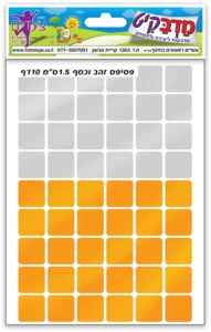 מדבקות ריבועים כסף זהב 9 דף