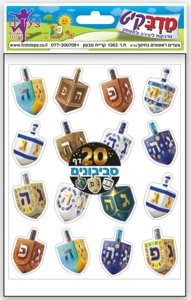 מדבקות סביבונים 20 דף