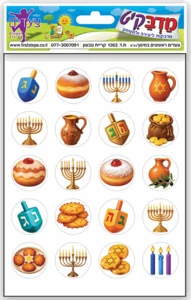 מדבקות חנוכה