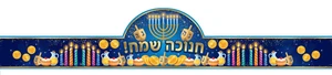 כתר חנוכה כחול מטבעות  כתרים לגן ולמסיבת חנוכה
