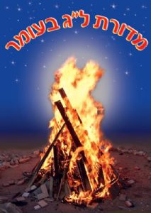 פלקט בינוני מדורה.