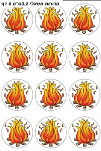 מדבקות מדורה.