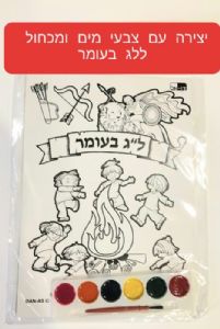 יצירה עם צבעי מים
