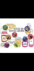 יצירה מה מכינים משבעת המינים + מדבקות 36 יחידות