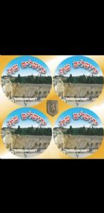 מדבקות דש יום ירושלים.