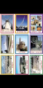 ערכת תמונות ירושלים.