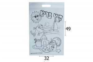 שקית אלבד קיץ בריא גדול