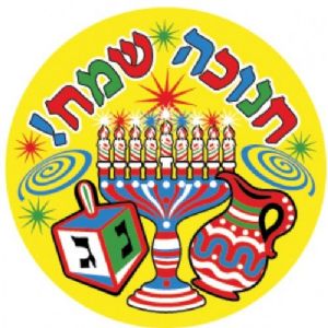 מדבקות דש חנוכה צהוב