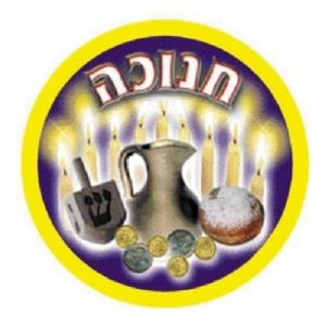 מדבקות דש חנוכה