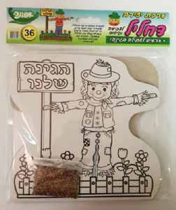 יצירה דחליל עם גרעינים לשתילה