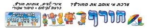 ערכת קישוט מי אוהב את החורף