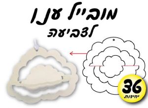 מובייל ענן לצביעה