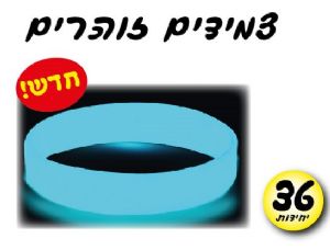צמיד זוהר 36 יח