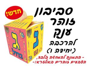 סביבון ענק