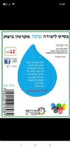 קרטון ביצוע טיפה 12 יח