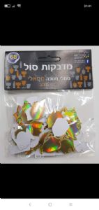 מדבקות סול סמלי חנוכה מטאלי