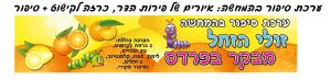 ערכת סיפור בהמחשה זולי הזחל