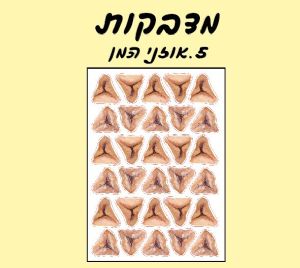 מדבקות נייר-05