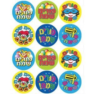 מדבקות פורים שמח