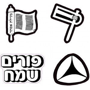 יצירה סמלי פורים