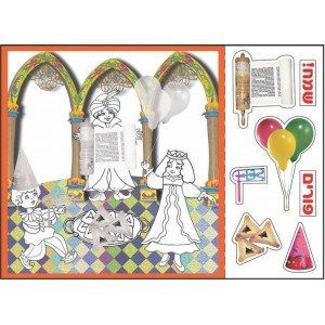 יצירה פורים שמח עם נגזרות